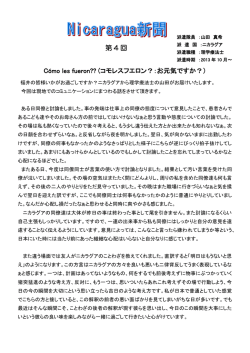 （山田 真希さん）からの現地活動レポート(No.5)