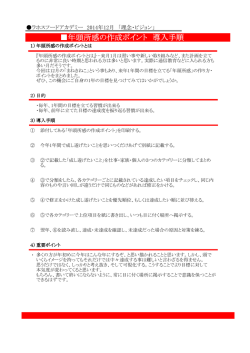 1年の計は元旦にあり！良い1年を過ごす為の習慣とは