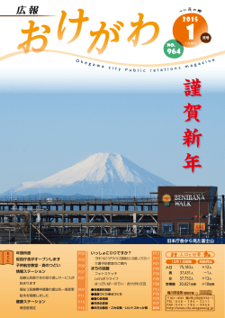 表紙・目次（PDF形式：702KB）