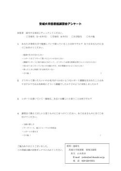 回答用紙（PDF）