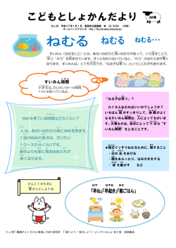 H26冬号 - 磐田市立図書館