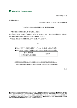 （為替ヘッジあり・毎月）／ Bコース（為替ヘッジなし・毎月）