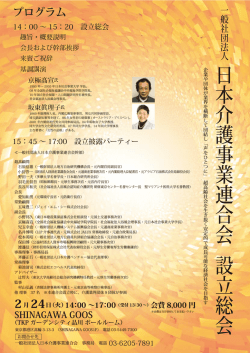 東京開催