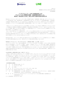 アルバイト求人情報の掲載・配信事業で「株式会社 AUBE」