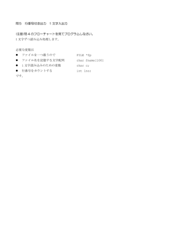 行番号付き出力 1文字入力
