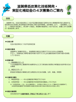 募集案内（PDF：509KB）
