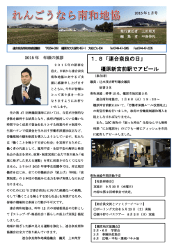 南和ニュースNO39