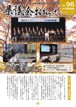 掲載内容 [PDFファイル／4.37MB]