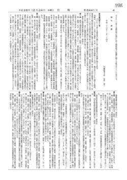 別紙（PDF形式：133KB）