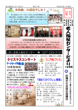 しきしま老人福祉センター