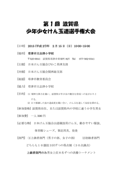 ダウンロード - 関西総支部
