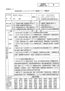 要項様式2一2