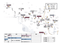ブロック別施設予定地図 （PDF）
