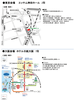 会場地図