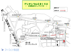アンサンブルEBISU