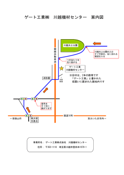 案内図はコチラ