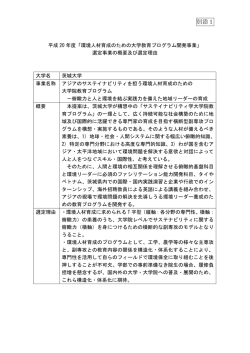 別添1