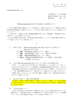 ルール改訂