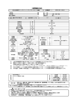 三菱電機株式会社
