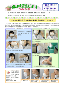 食品検査室だより1月号