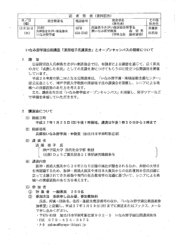 記者発表資料（PDF：119KB）