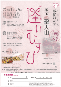 別添チラシ（PDF：639KB）