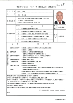 田中 利久雄
