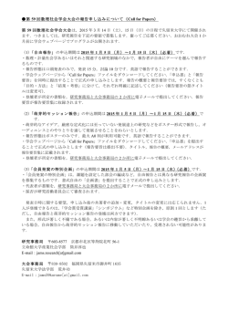 JAMS59_CallforPapers