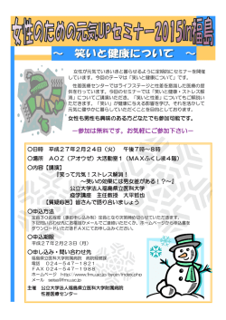 －参加は無料です。お気軽にご参加下さい－
