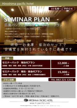 Hiroshima pacific hotel