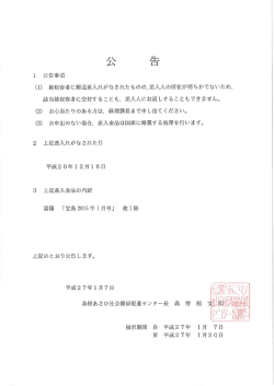 公告 - 島根あさひ社会復帰促進センター