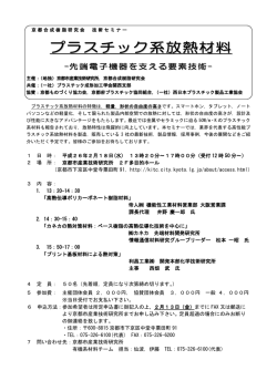 案内チラシ - 京都市産業技術研究所