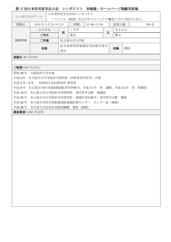 葛谷雅文