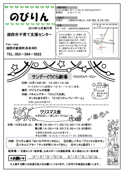 「のびりん」12月発行号