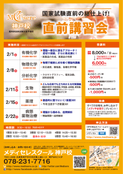 ・今年注目すべき新薬30！ 理論&sim;複合に渡るアプローチ！ 足切り突破