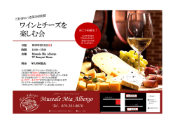 楽 会 Museale Mia Albergo