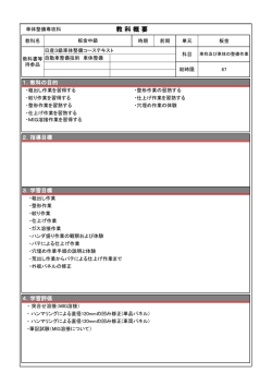 板金中級