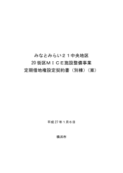 （別棟）（案）