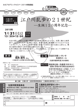 （名張市会場）チラシ (PDF形式、846キロバイト)