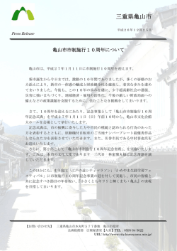 上記内容の印刷用はこちら