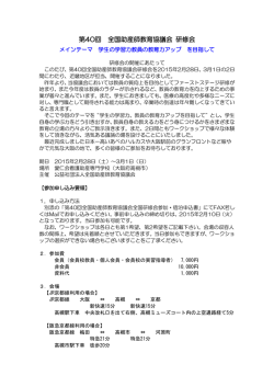 詳細およびお問い合わせはこちら(PDF:179KB)