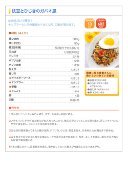ナンプラーとしその風味がくせになり、ご飯カヾ進みます。 ー0 金量子