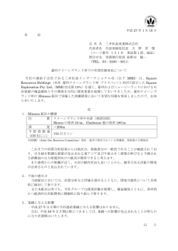 豪州クイーンズランド州で有望炭層を発見