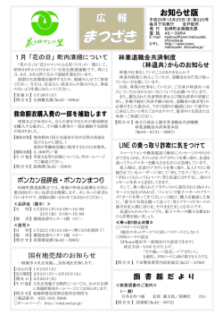 第220号 平成26年12月25日