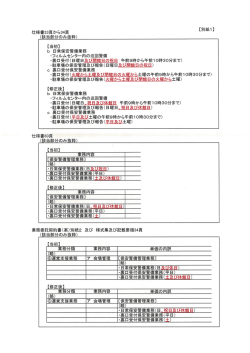 別紙1