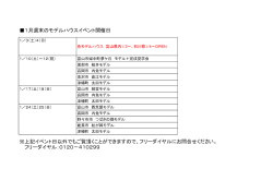モデルハウス好評販売中！【1/25までご来場のお客様に福箱プレゼント！】