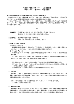 平成27年度募集案内 印刷用