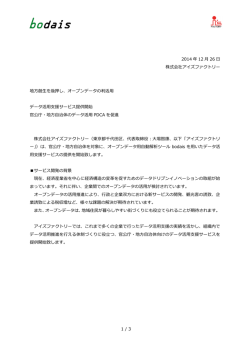リリース全文