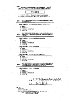 出席委員からの申告書（PDF：817KB）