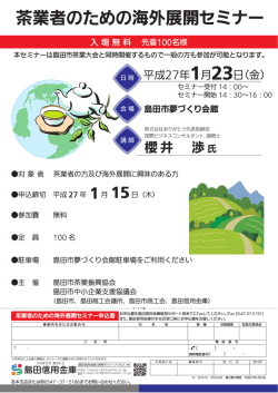 詳しくはこちら - 島田信用金庫